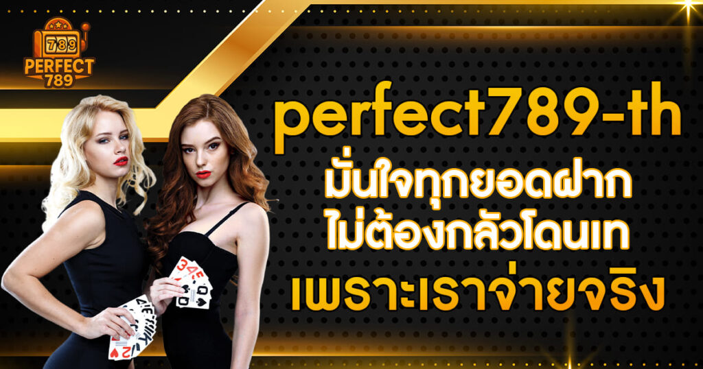perfect789